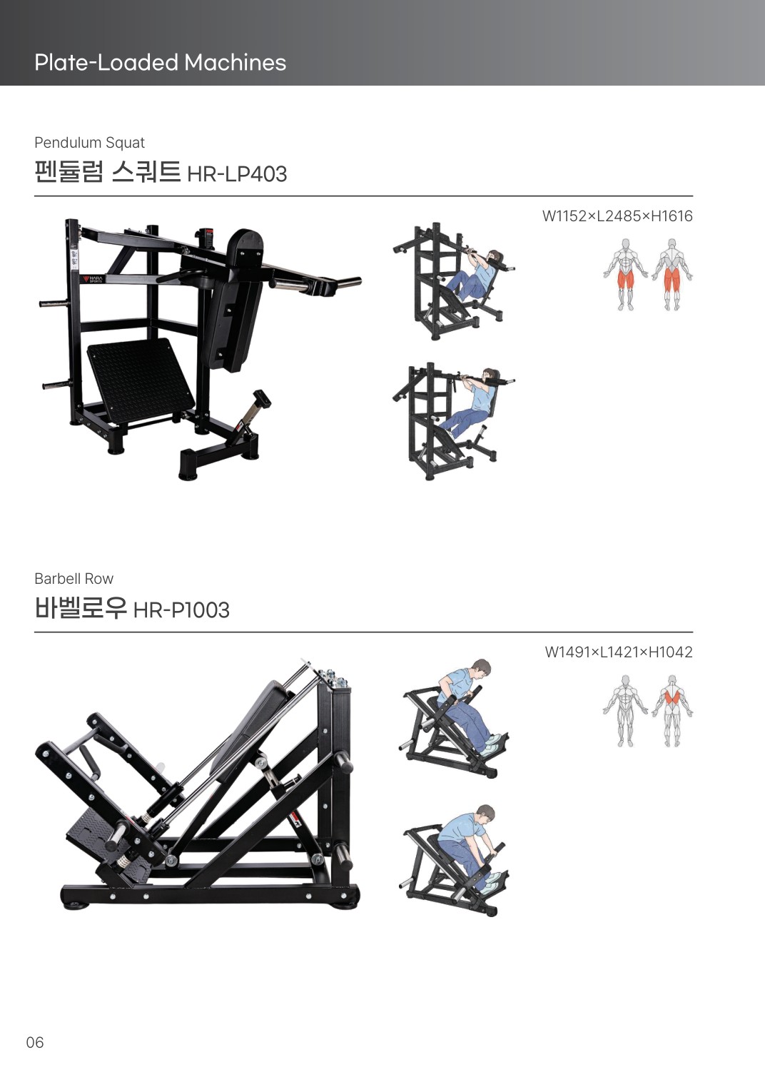 근력강화기구 제품 · 카탈로그 8쪽